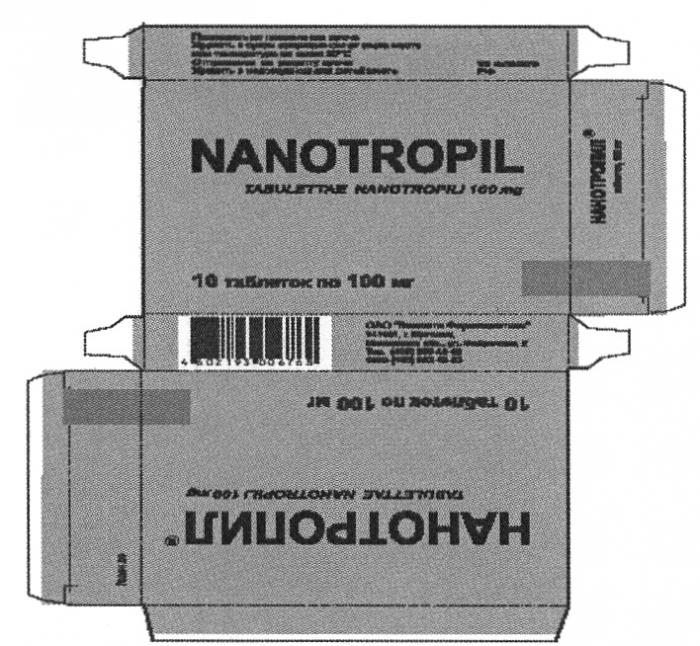 ВАЛЕНТА НАНОТРОПИЛ NANOTROPIL NANOTROPILI ВАЛЕНТА ФАРМАЦЕВТИКА НАНОТРОПИЛ NANOTROPIL TABULETTAE NANOTROPILI