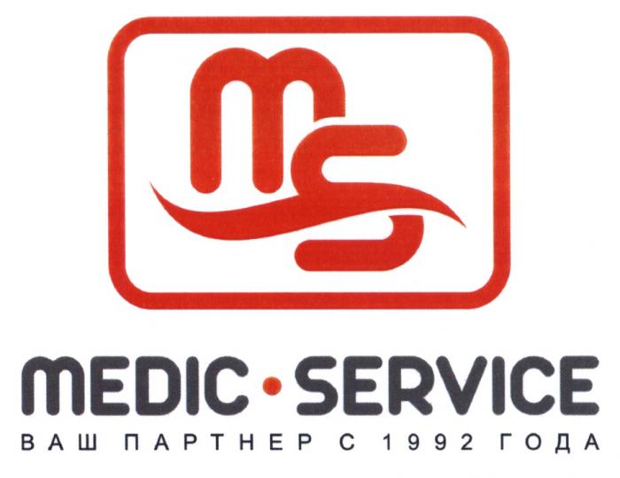MS MEDIC - SERVICE ВАШ ПАРТНЕР С 1992 ГОДАГОДА