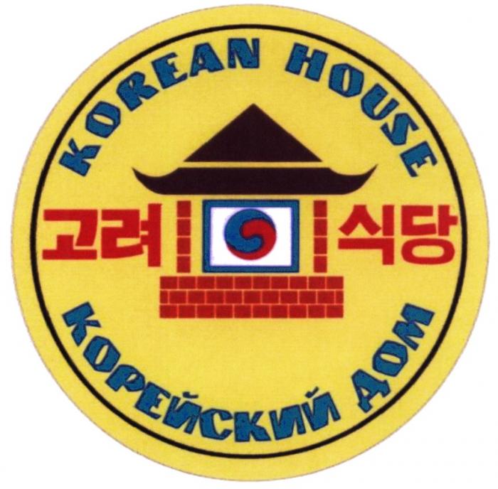 KOREAN HOUSE КОРЕЙСКИЙ ДОМДОМ