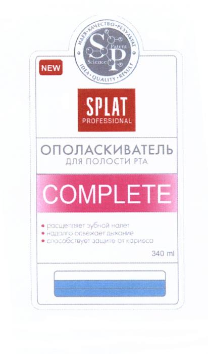 SPLAT SPLAT SP PROFESSIONAL SCIENCE PATENT ИДЕЯ КАЧЕСТВО РЕЗУЛЬТАТ IDEA QUALITY RESULT COMPLETE NEWNEW