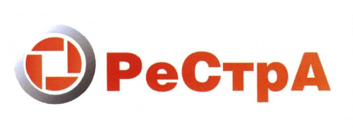 РЕСТРА РЕСТР РСА PECTPA СТРА РЕСТРА