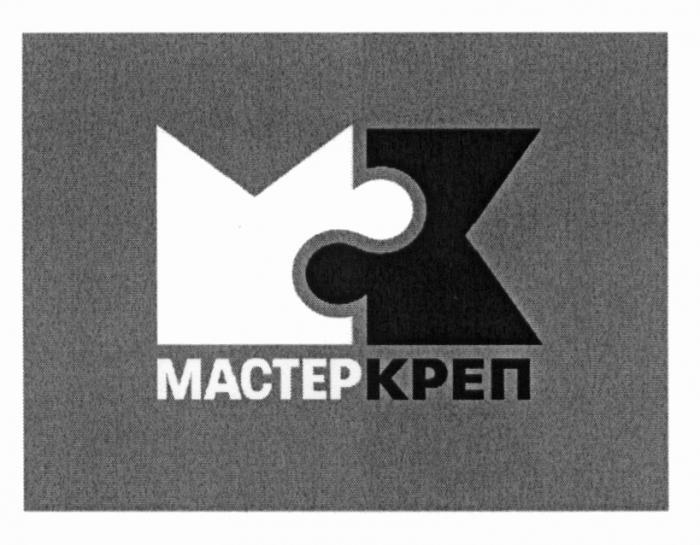 МАСТЕРКРЕП МАСТЕР КРЕП MK МК МАСТЕРКРЕП