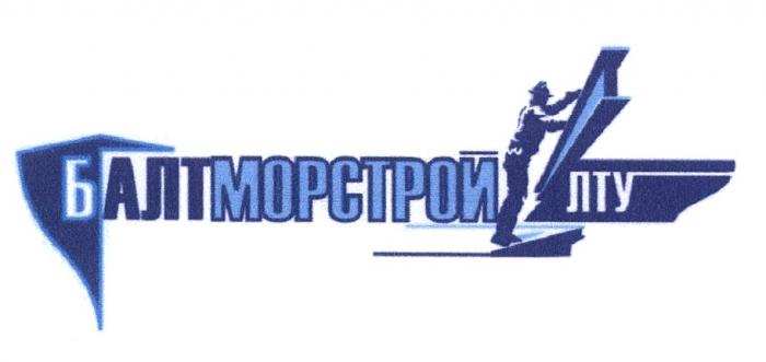 БАЛТМОРСТРОЙ МОРСТРОЙ АЛТМОРСТРОЙ БАЛТ АЛТ МОРСТРОЙ БАЛТМОРСТРОЙ ЛТУЛТУ