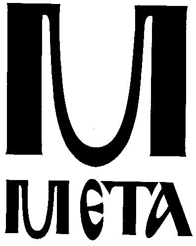 M М META МЕТА