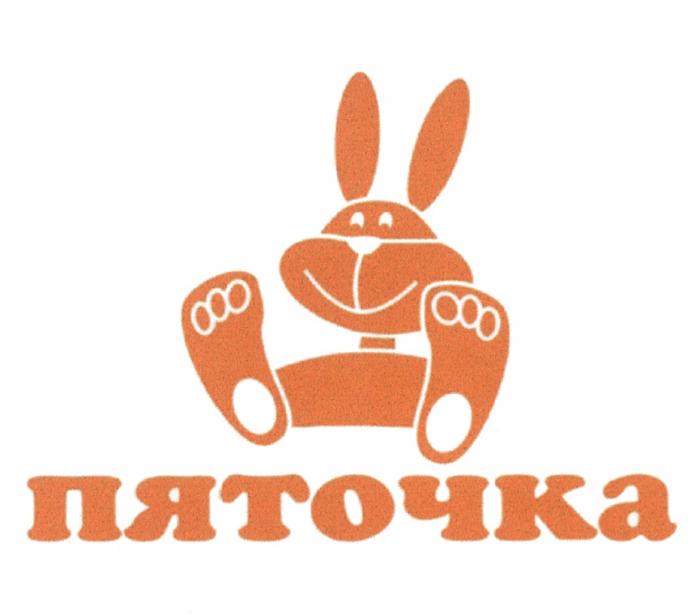 ПЯТОЧКАПЯТОЧКА