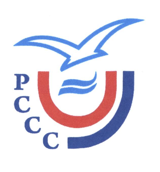 PCCC РСССРССС