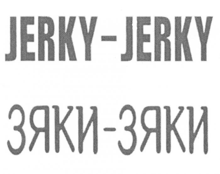 ЗЯКИЗЯКИ ЗЯКИ JERKYJERKY JERKY JERKY-JERKY ЗЯКИ-ЗЯКИЗЯКИ-ЗЯКИ