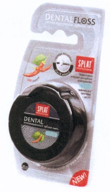 SPLAT DENTALFLOSS DENTAL FLOSS SPLAT PROFESSIONAL DENTALFLOSS NEW CHILI PEPPER ПОДХОДИТ ДЛЯ ЛЮБИТЕЛЕЙ ОСТРЫХ ОЩУЩЕНИЙ ИННОВАЦИОННАЯ ЗУБНАЯ НИТЬНИТЬ