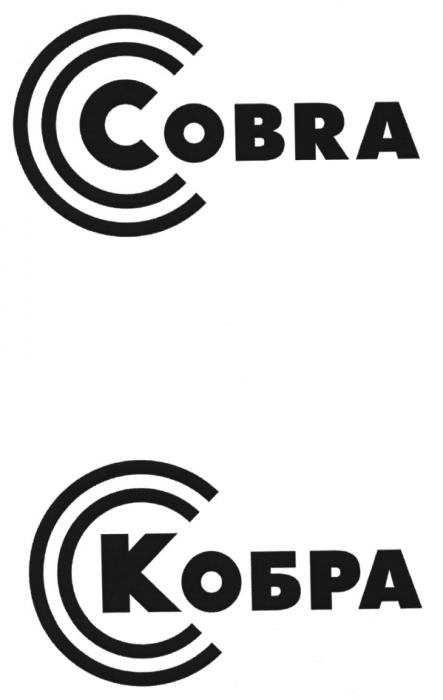 COBRA КОБРАКОБРА