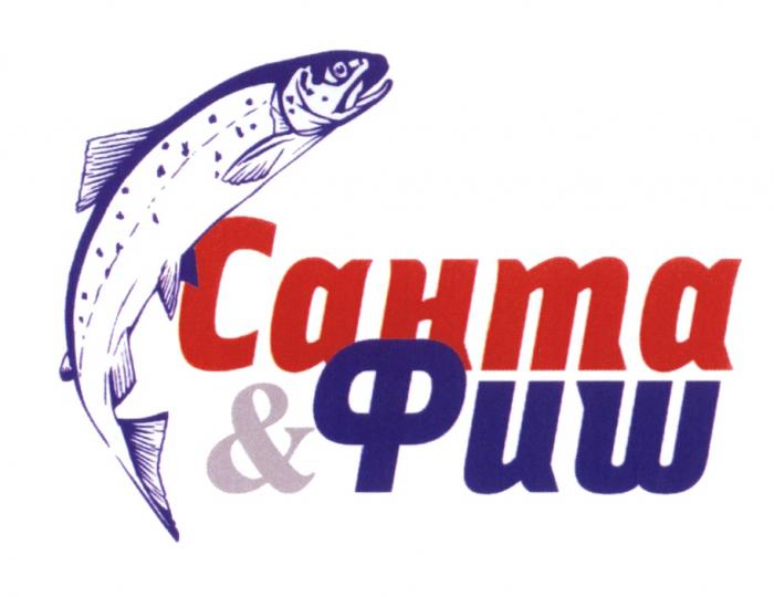 САНТА & ФИШФИШ