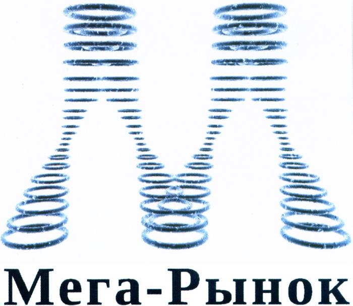 МЕГАРЫНОК МЕГА - РЫНОКРЫНОК