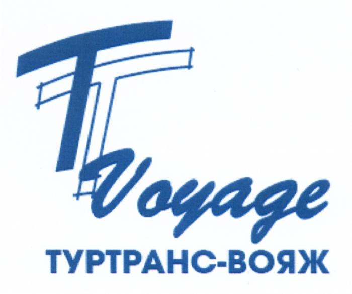 ТУРТРАНС ТУРТРАНСВОЯЖ TT VOYAGE ТУРТРАНС - ВОЯЖВОЯЖ