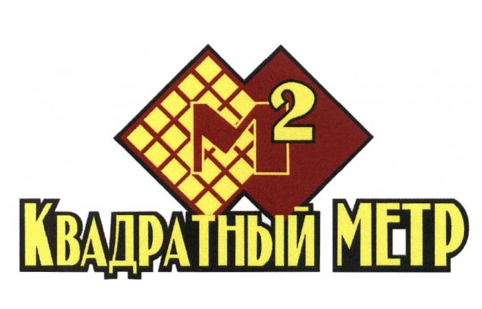 КВАДРАТНЫЙ МЕТР М2М2