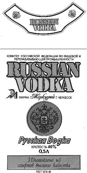 МЕРКУРИЙ RUSSIAN VODKA М M ФИРМА РУССКАЯ ВОДКА ЧЕРКЕССК