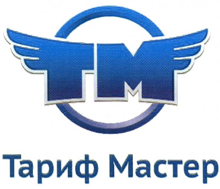 TM ТМ ТАРИФ МАСТЕРМАСТЕР