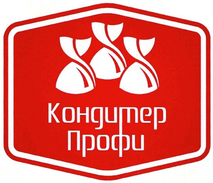 КОНДИТЕР ПРОФИПРОФИ