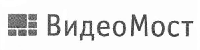 ВИДЕО МОСТ ВИДЕОМОСТВИДЕОМОСТ