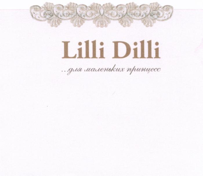 LILLI DILLI LILLIDILLI LILLI DILLI ДЛЯ МАЛЕНЬКИХ ПРИНЦЕССПРИНЦЕСС