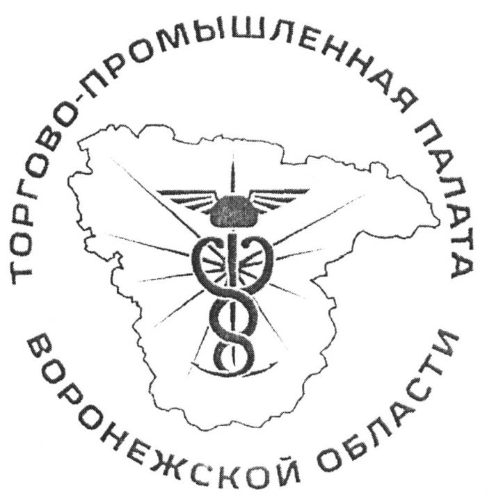 ТОРГОВО-ПРОМЫШЛЕННАЯ ПАЛАТА ВОРОНЕЖСКОЙ ОБЛАСТИОБЛАСТИ