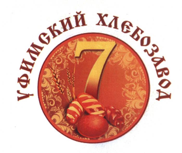 УФИМСКИЙ ХЛЕБОЗАВОД 77