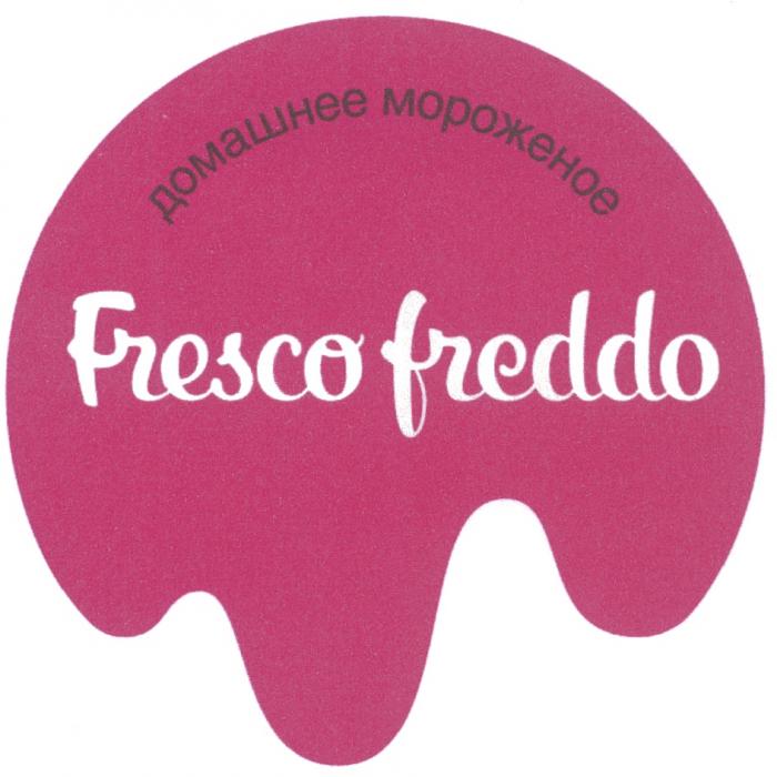 FRESCO FREDDO ДОМАШНЕЕ МОРОЖЕНОЕМОРОЖЕНОЕ