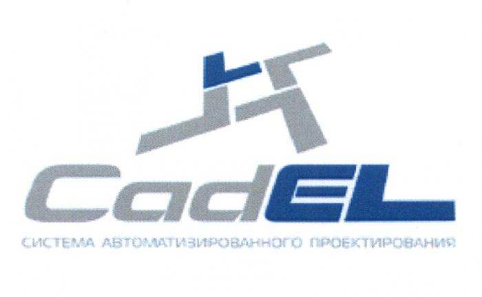 CADEL CAD CAD EL CADEL СИСТЕМА АВТОМАТИЗИРОВАННОГО ПРОЕКТИРОВАНИЯПРОЕКТИРОВАНИЯ