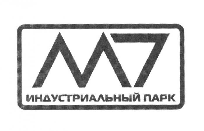 M7 М7 ИНДУСТРИАЛЬНЫЙ ПАРКПАРК