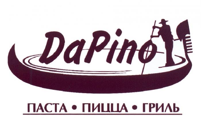 DAPINO PINO PINO DA DAPINO ПАСТА ПИЦЦА ГРИЛЬГРИЛЬ