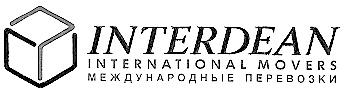 INTERDEAN INTERNATIONAL MOVERS МЕЖДУНАРОДНЫЕ ПЕРЕВОЗКИ