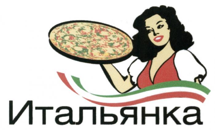 ИТАЛЬЯНКАИТАЛЬЯНКА