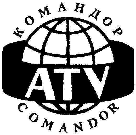 КОМАНДОР COMANDOR ATV