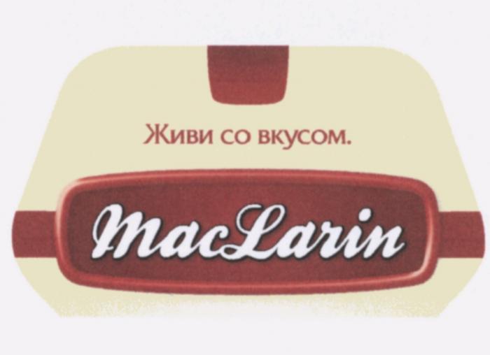 MACLARIN LARIN MAC LARIN MACLARIN ЖИВИ СО ВКУСОМВКУСОМ