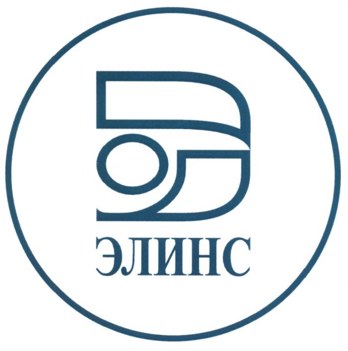 ЭЛИНСЭЛИНС