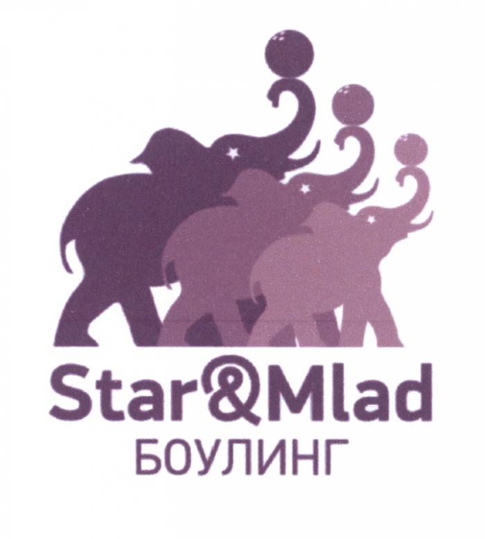 STARMLAD STAR MLAD STAR@MLAD STAR&MLAD БОУЛИНГБОУЛИНГ
