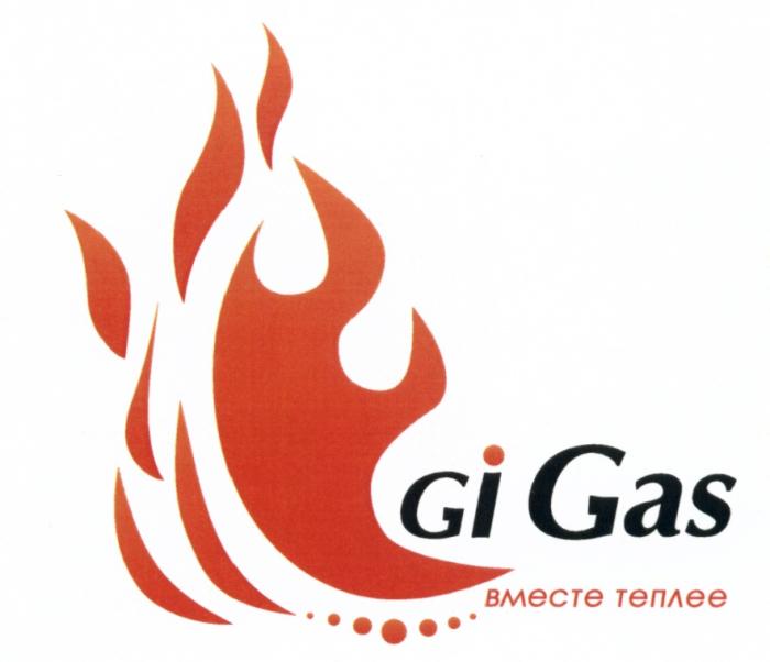 GIGAS GI GAS ВМЕСТЕ ТЕПЛЕЕТЕПЛЕЕ