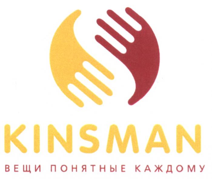 KINSMAN ВЕЩИ ПОНЯТНЫЕ КАЖДОМУКАЖДОМУ