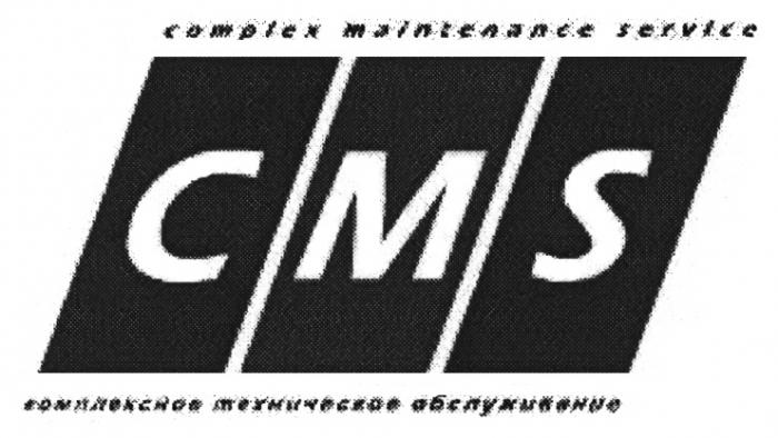 CMS COMPLEX MAINTENANCE SERVICE КОМПЛЕКСНОЕ ТЕХНИЧЕСКОЕ ОБСЛУЖИВАНИЕОБСЛУЖИВАНИЕ