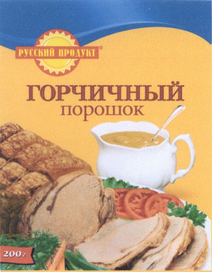 РУССКИЙ ПРОДУКТ ГОРЧИЧНЫЙ ПОРОШОКПОРОШОК