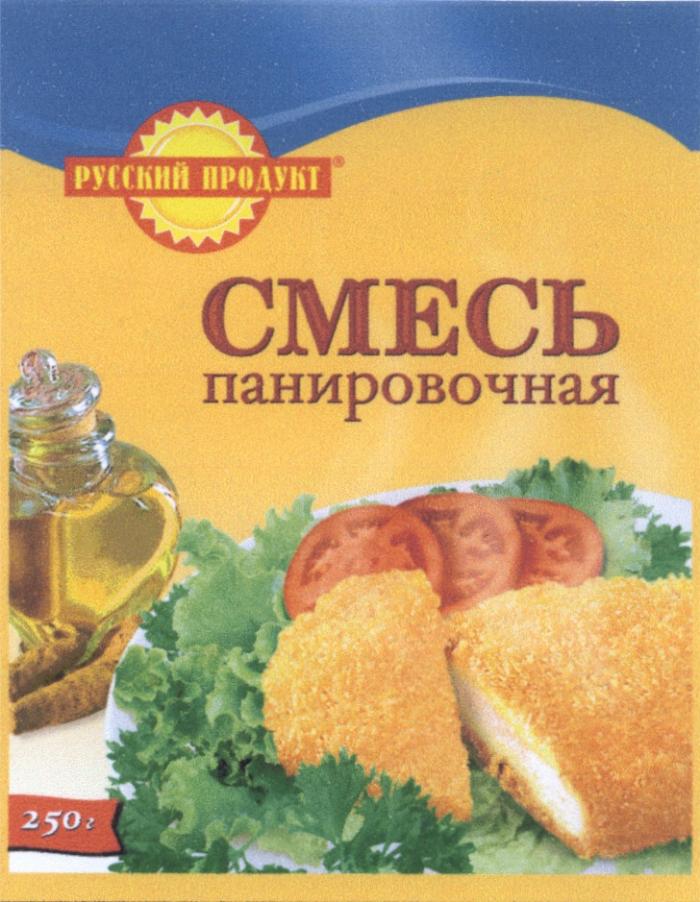 РУССКИЙ ПРОДУКТ СМЕСЬ ПАНИРОВОЧНАЯПАНИРОВОЧНАЯ