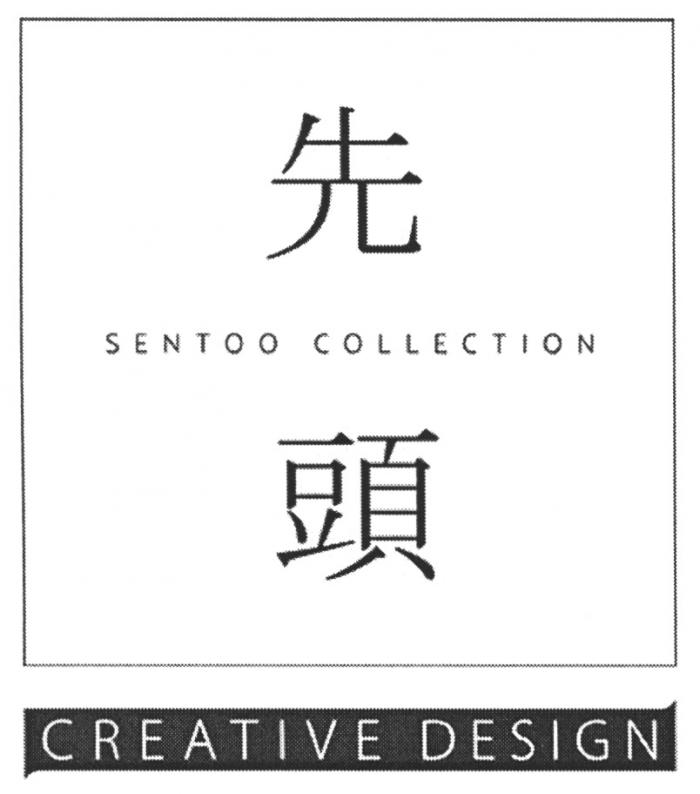 SENTOO SENTOO COLLECTION CREATIVE DESIGNDESIGN