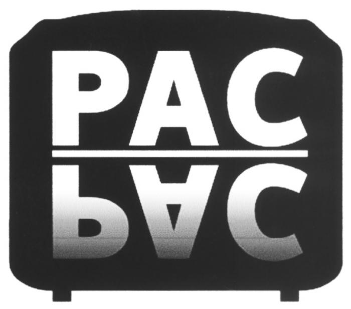 РАСРАС РАС PACPAC PAC РАС PAC PAC