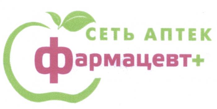 ФАРМАЦЕВТ+ ФАРМАЦЕВТ СЕТЬ АПТЕКАПТЕК