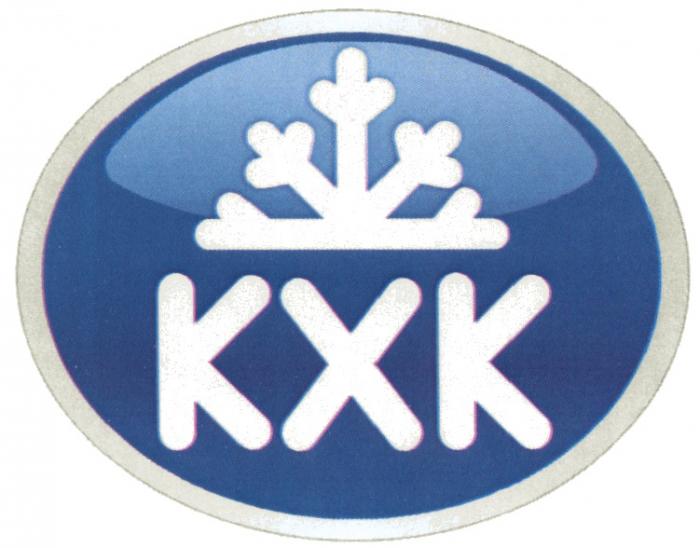 KXK КХККХК