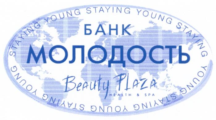 МОЛОДОСТЬ STAYING YOUNG BEAUTY PLAZA HEALTH & SPA БАНКБАНК