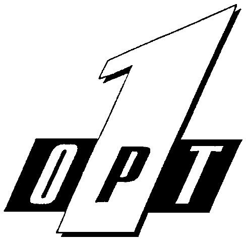 1 ОРТ OPT