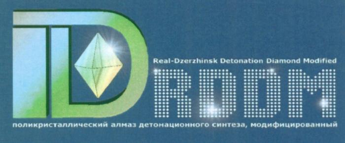 DZERZHINSK REALDZERZHINSK IDRDDM REAL DZERZHINSK ID RDDM REAL-DZERZHINSK DETONATION DIAMOND MODIFIED ПОЛИКРИСТАЛЛИЧЕСКИЙ АЛМАЗ ДЕТОНАЦИОННОГО СИНТЕЗА МОДИФИЦИРОВАННЫЙМОДИФИЦИРОВАННЫЙ