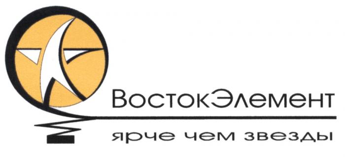 ВОСТОКЭЛЕМЕНТ ВОСТОК ЭЛЕМЕНТ ЗВЁЗДЫ ВОСТОКЭЛЕМЕНТ ЯРЧЕ ЧЕМ ЗВЕЗДЫЗВEЗДЫ ЗВЕЗДЫ