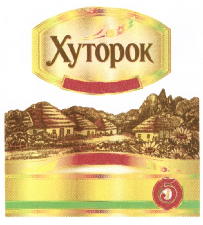 ХУТОРОКХУТОРОК