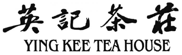 YING KEE YINGKEE YING KEE TEA HOUSEHOUSE