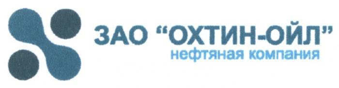 ОХТИНОЙЛ ОХТИН ОХТИН ОЙЛ ОХТИН-ОЙЛ НЕФТЯНАЯ КОМПАНИЯКОМПАНИЯ